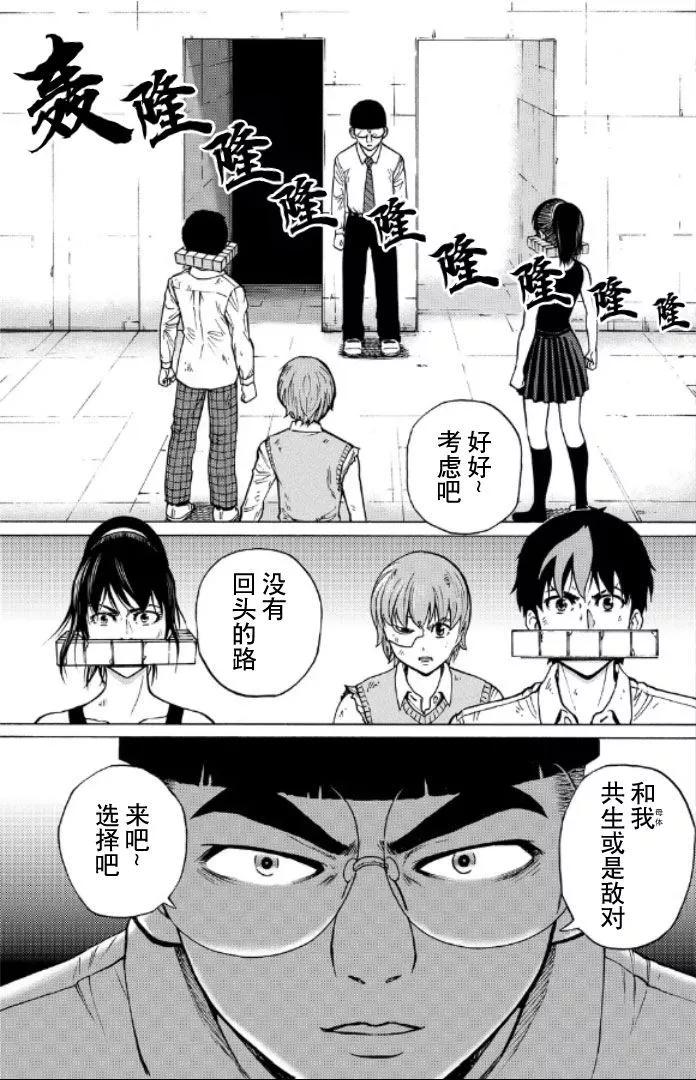 第57话2