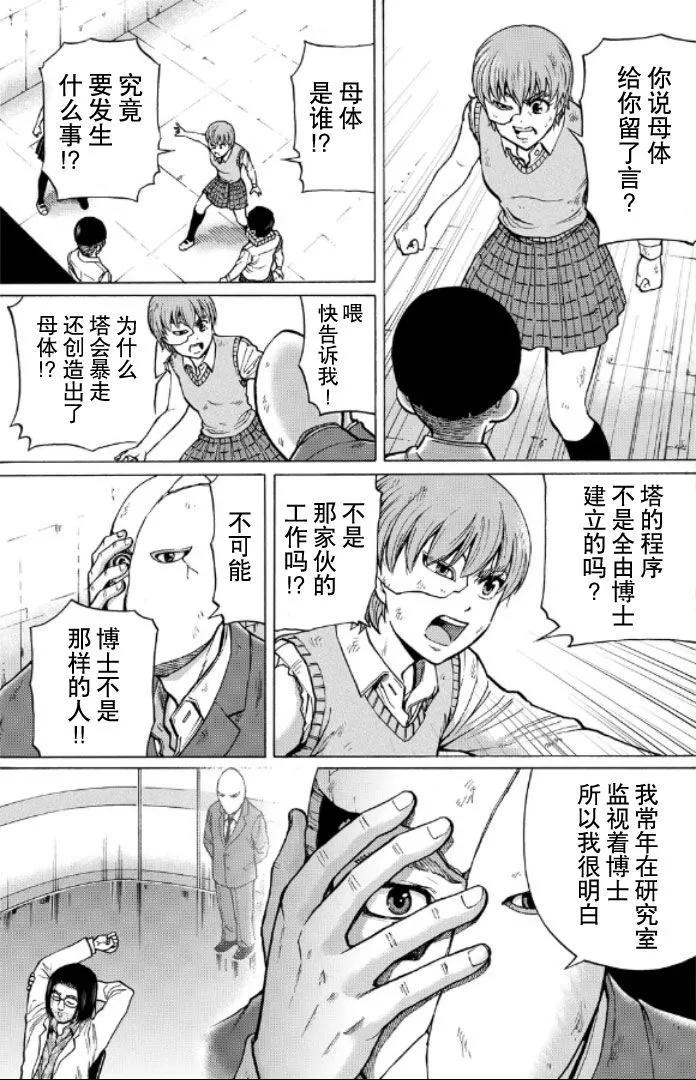 第57话4