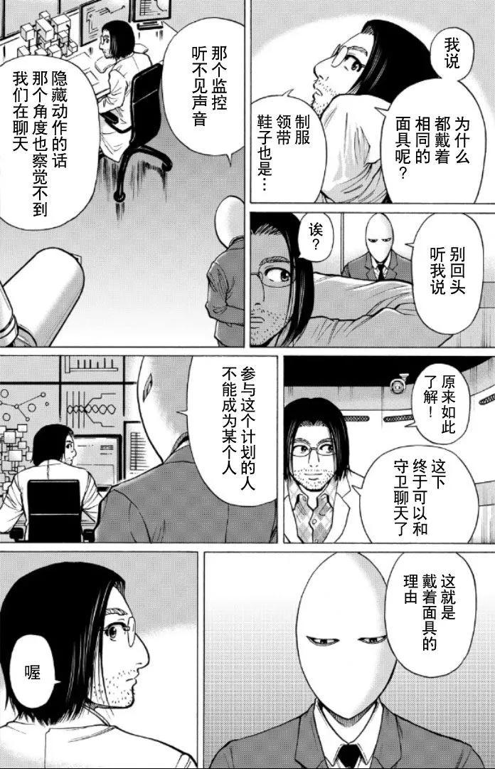 第57话5
