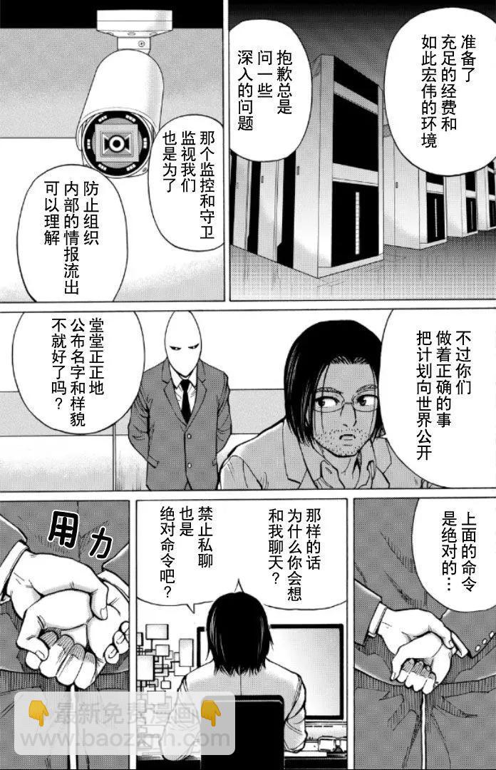 第57话6