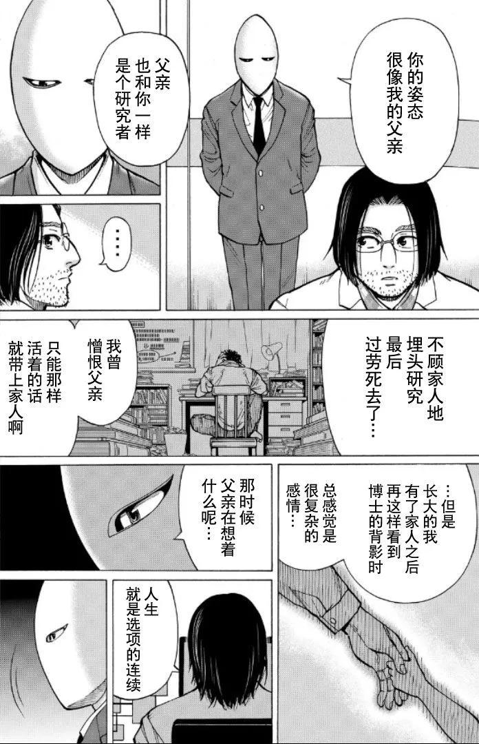第57话7