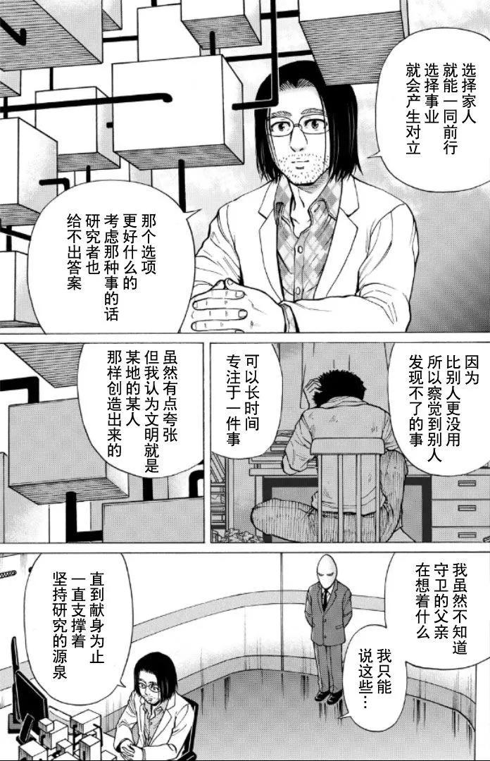 第57话8