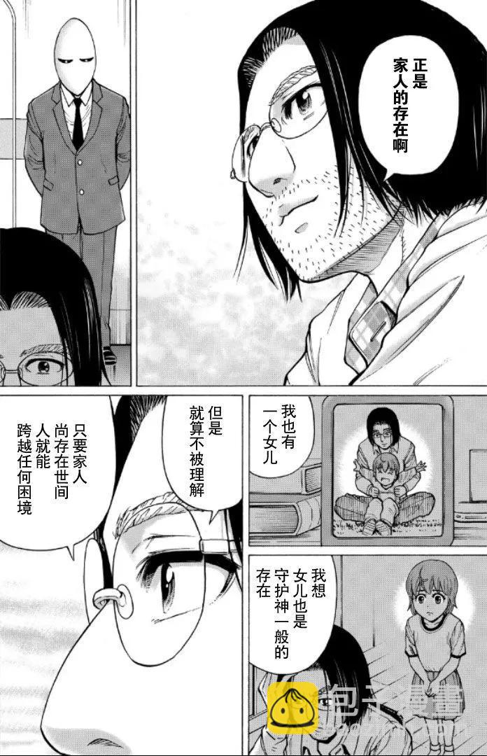 第57话9