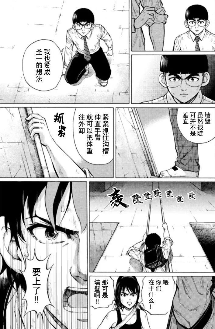 第63话12