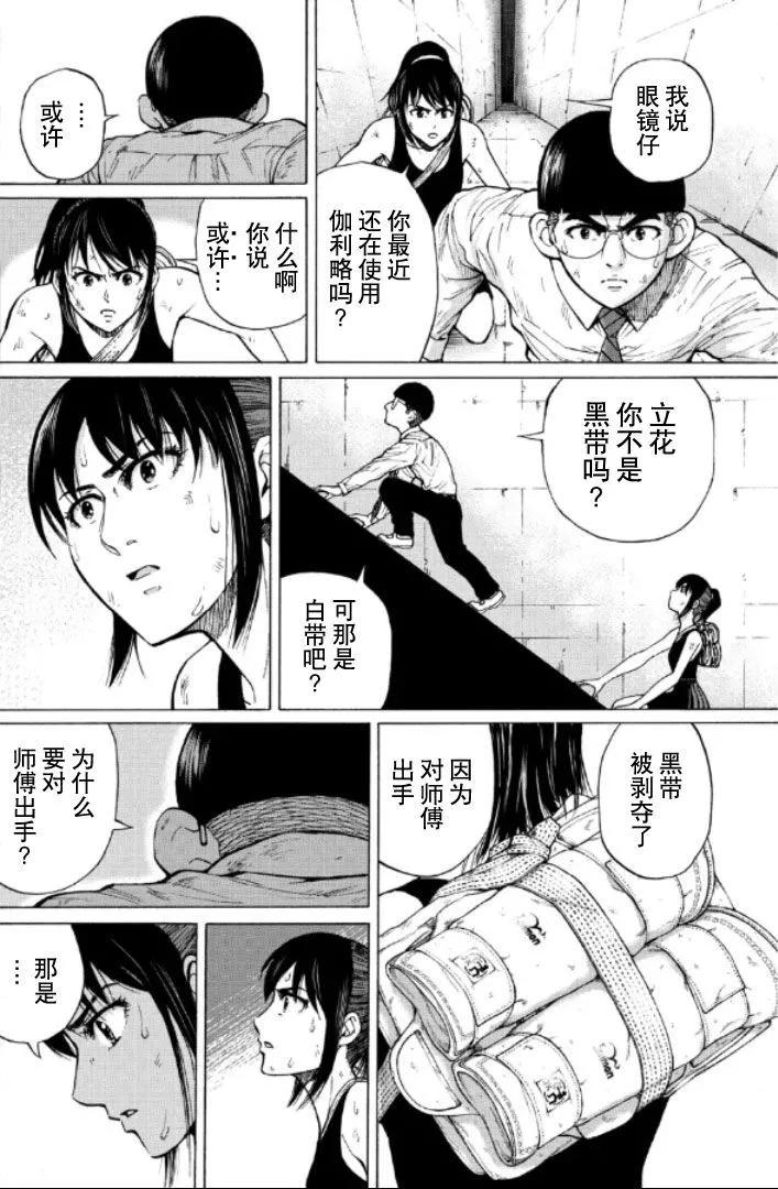 第63话3