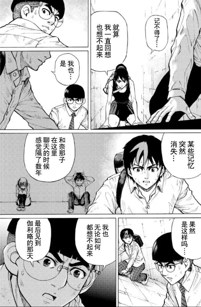 第63话4