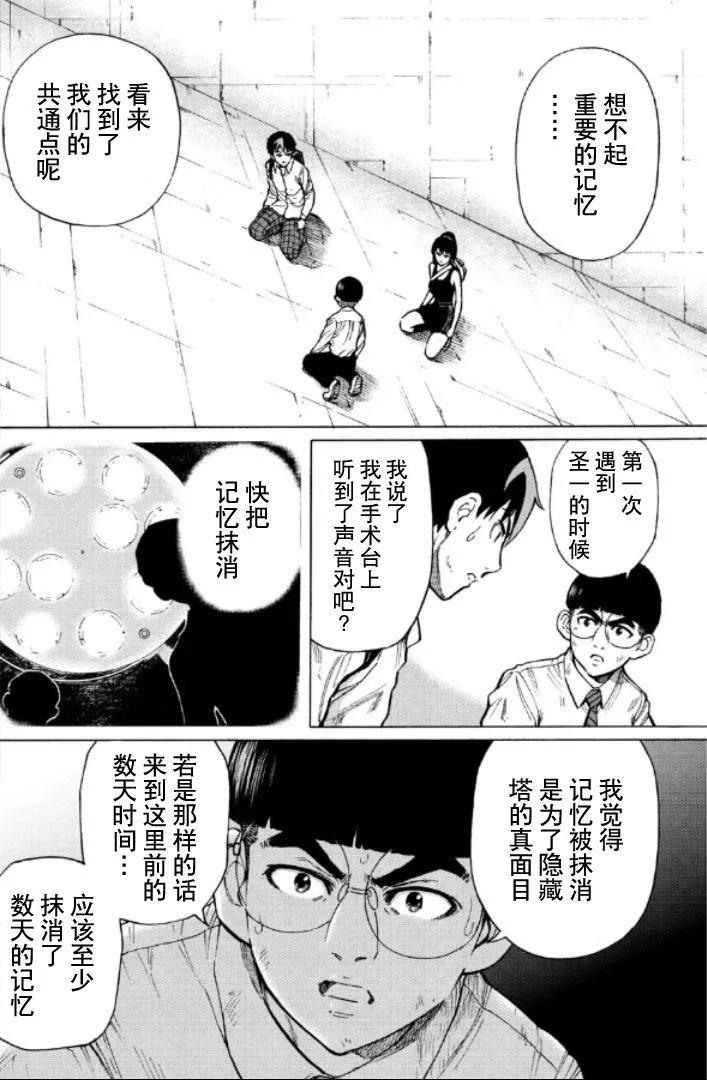 第63话5