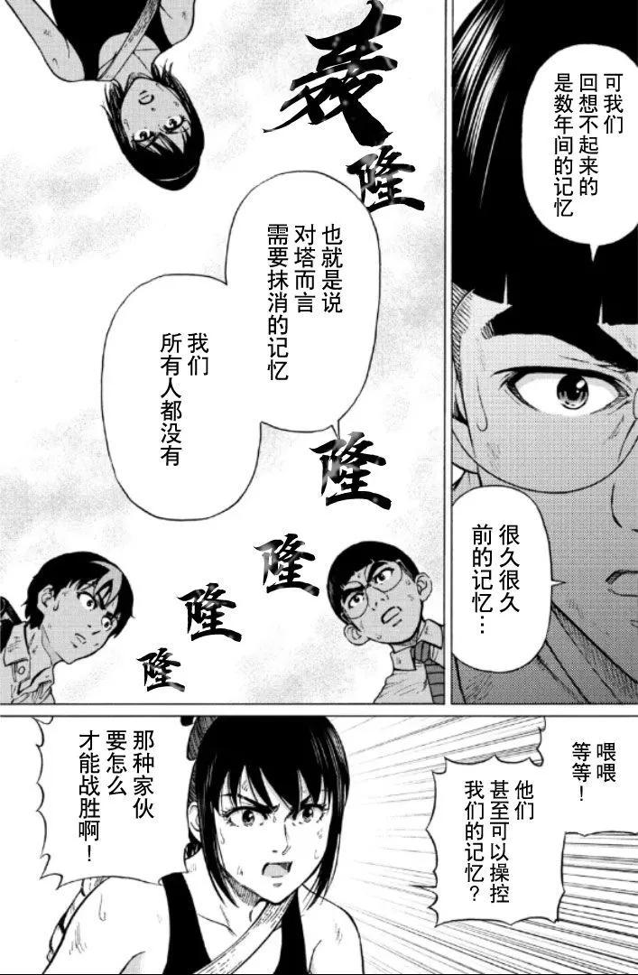 第63话6