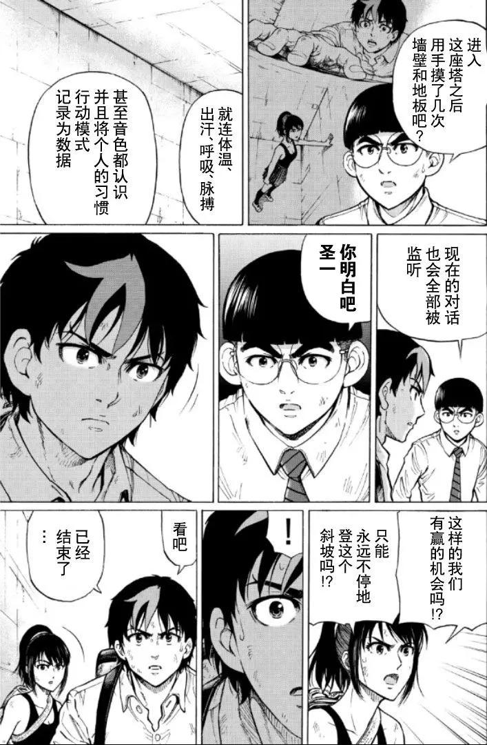 第63话8