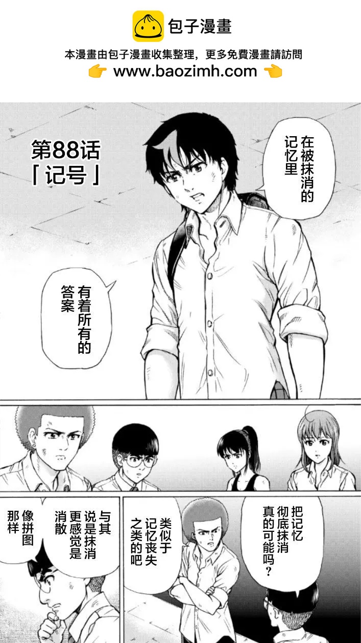 第88话1