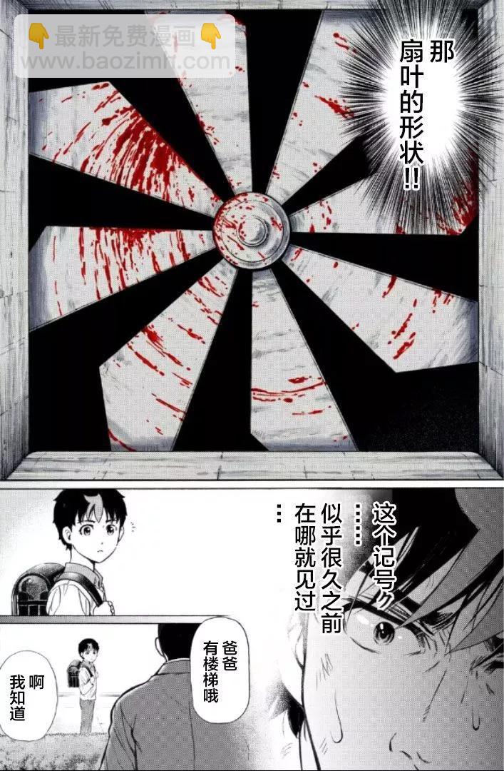 第88话9