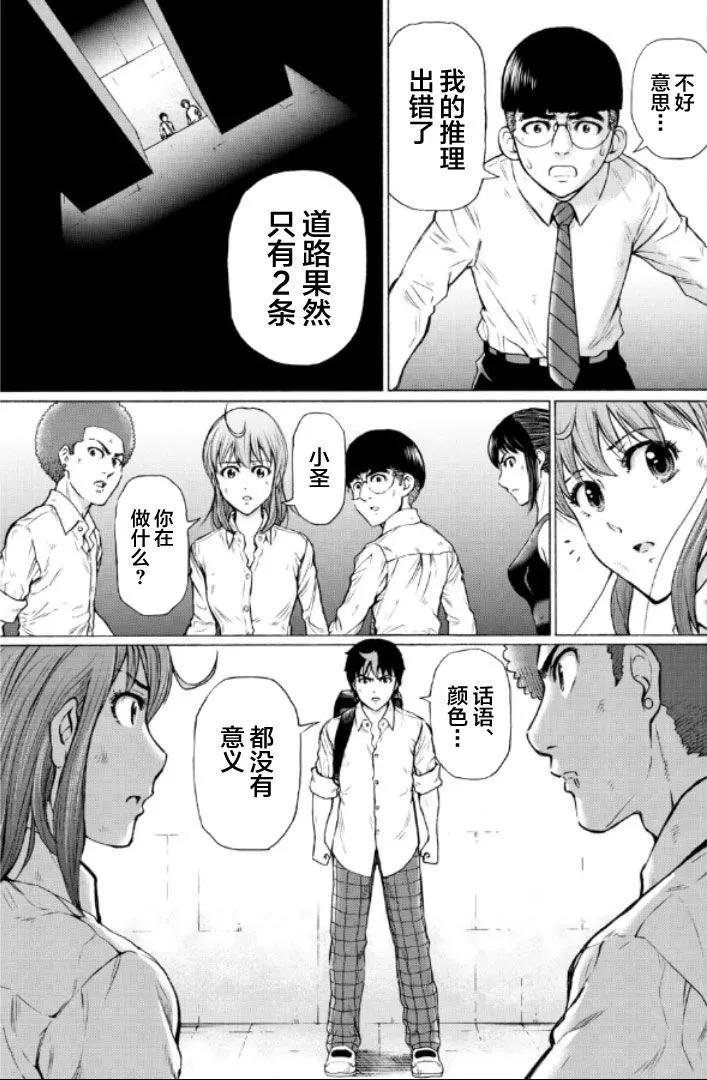 第89话5