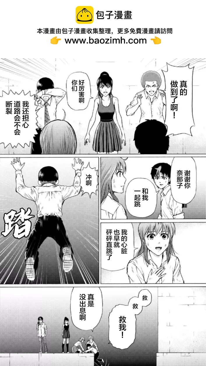 第90话1