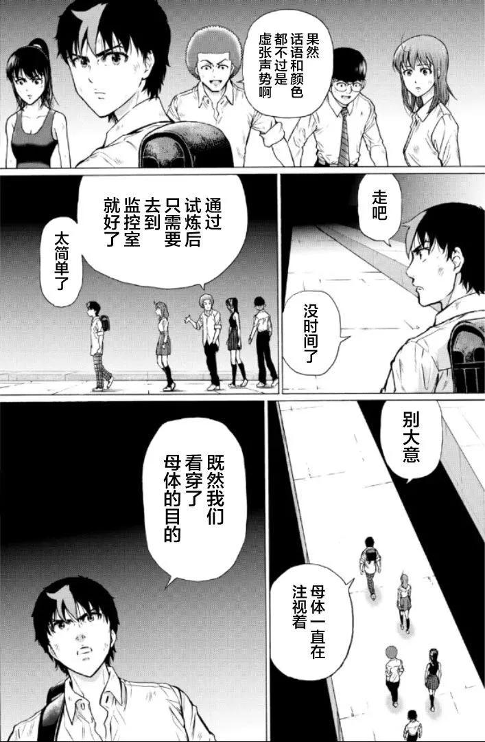 第90话3
