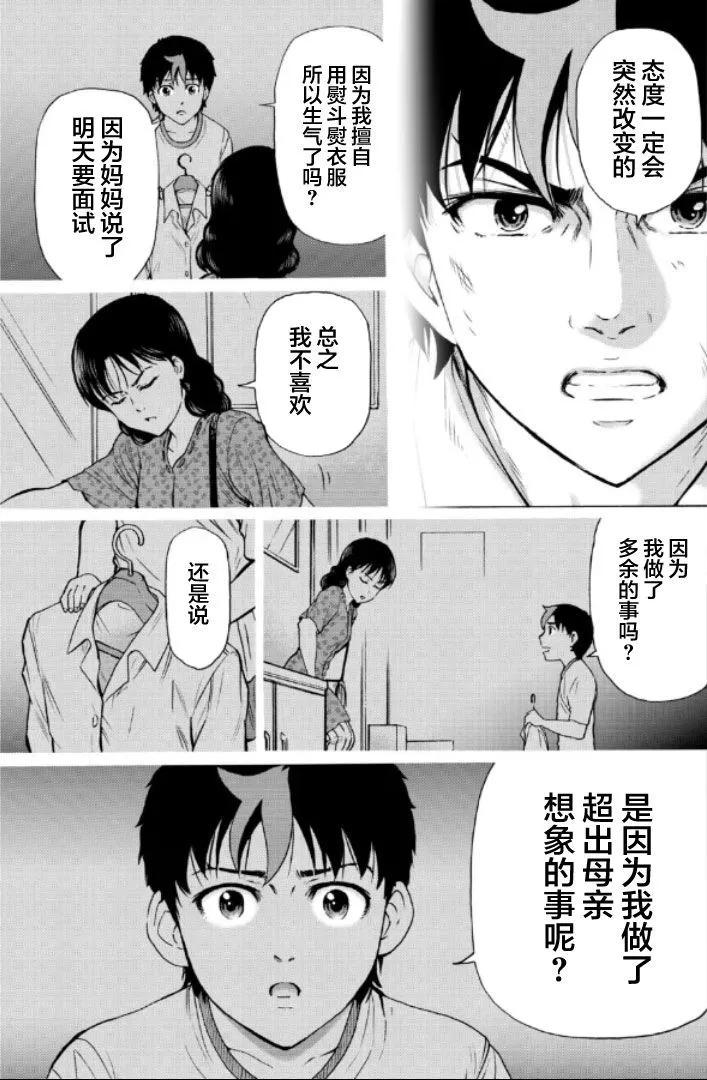 第90话4