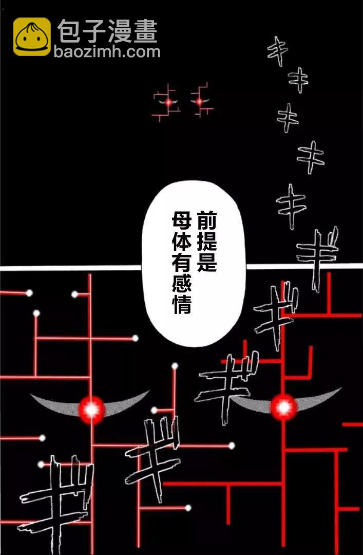 第90话6