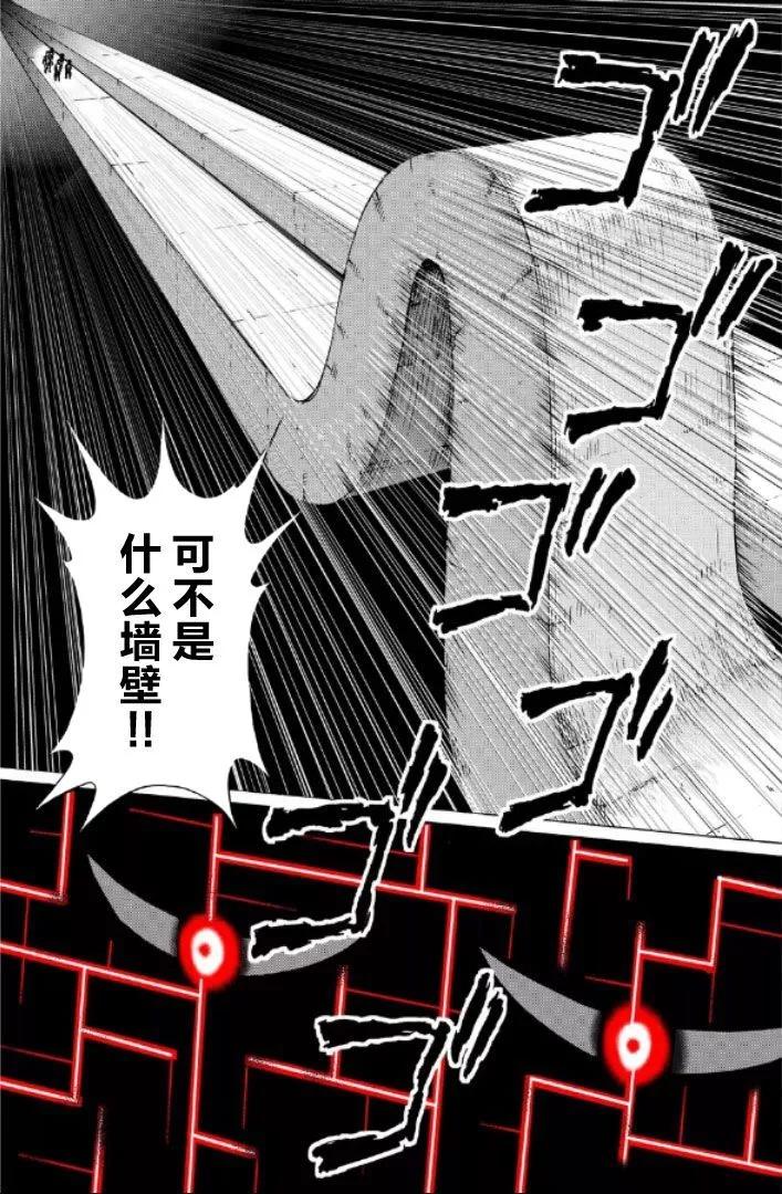 第90话8
