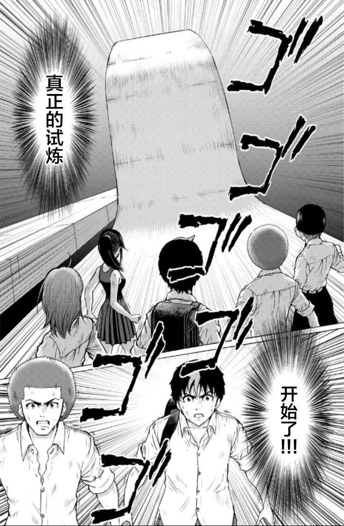 第90话9