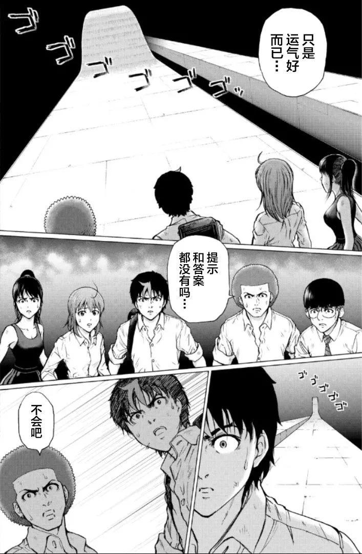 第91话5