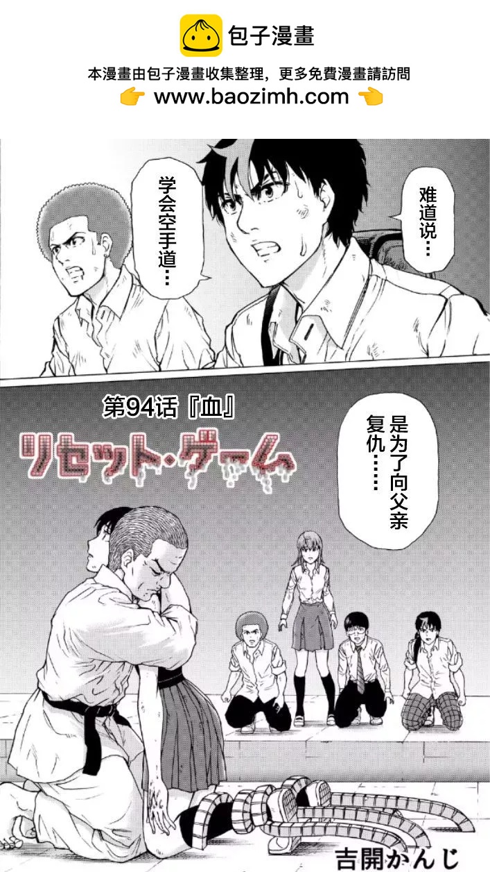 第94话1