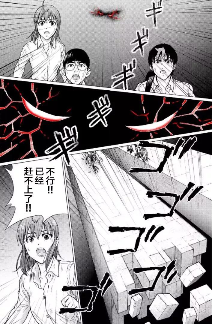 第94话11