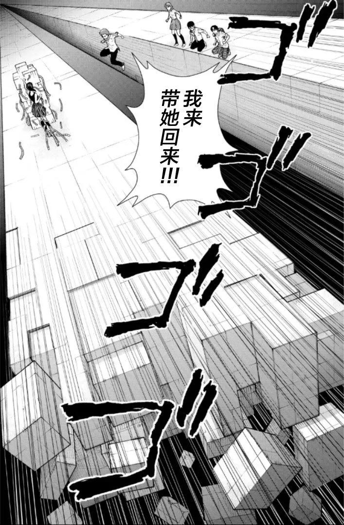 第94话13