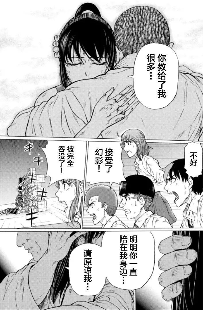 第94话4