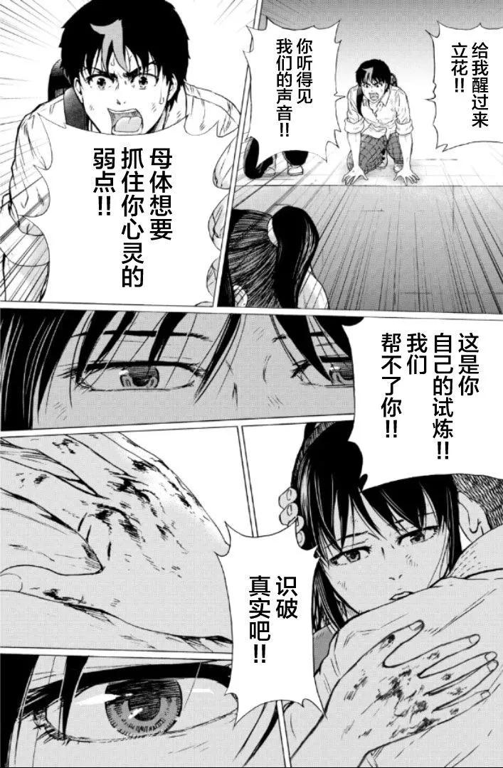 第94话6