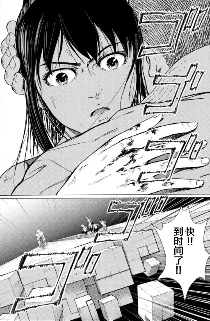 第94话7