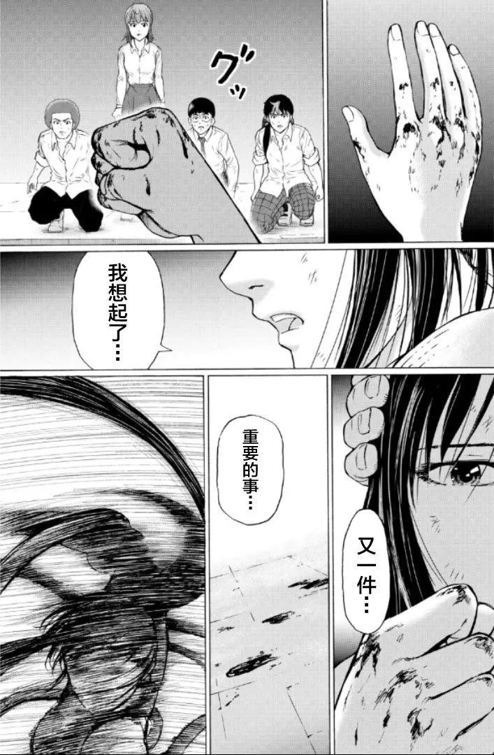 第94话8