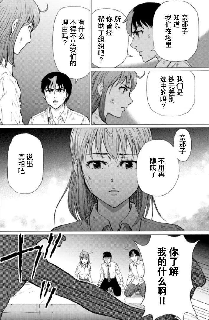 第100话3