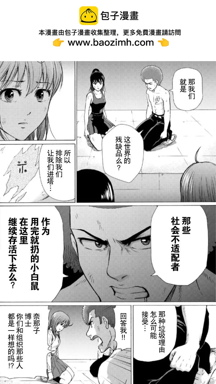 第101话1
