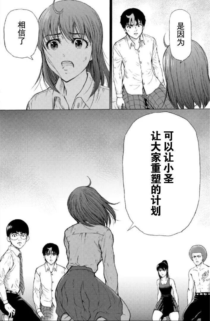 第101话3
