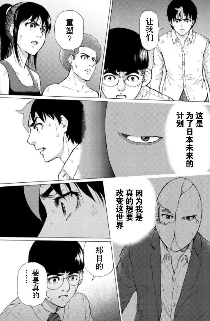 第101话4