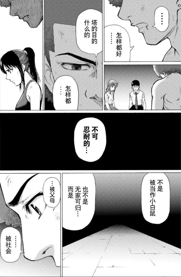 第101话7
