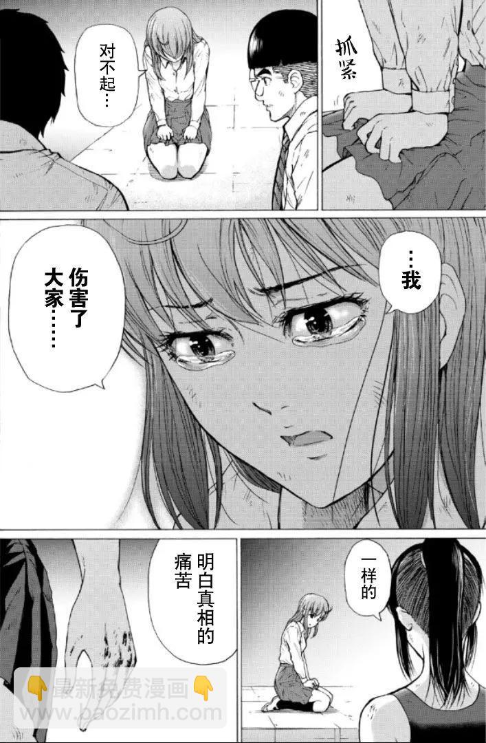 第101话9