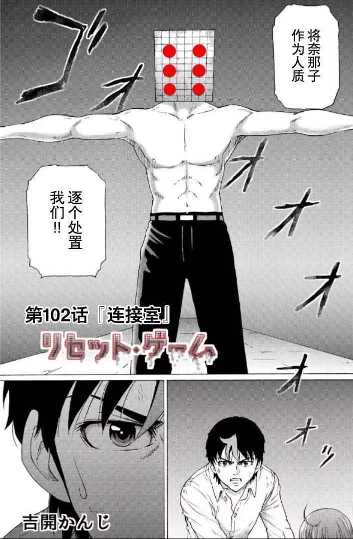 第102话2