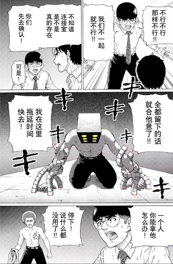 第102话4