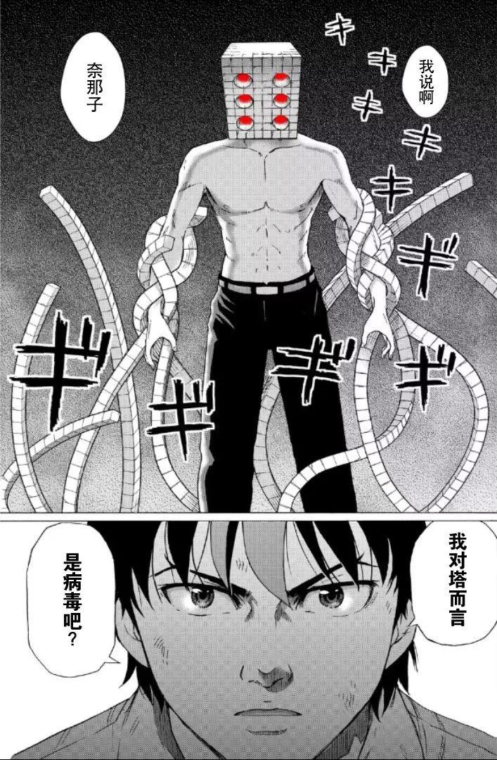 第102话8