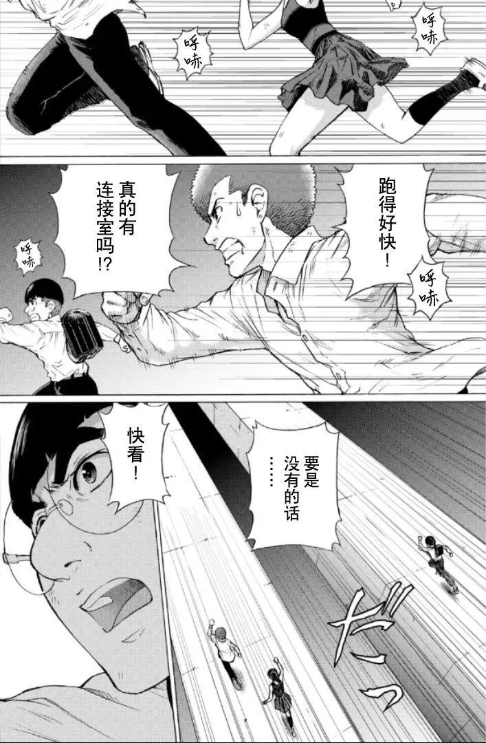 第102话9