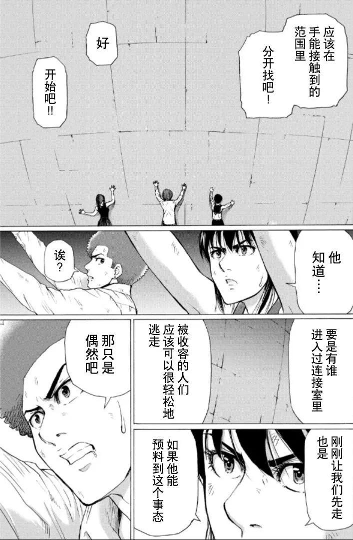 第103话8