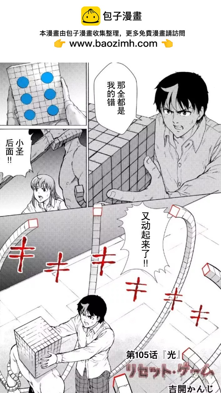 第105话1