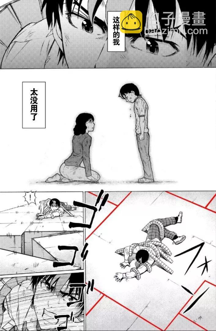第105话10