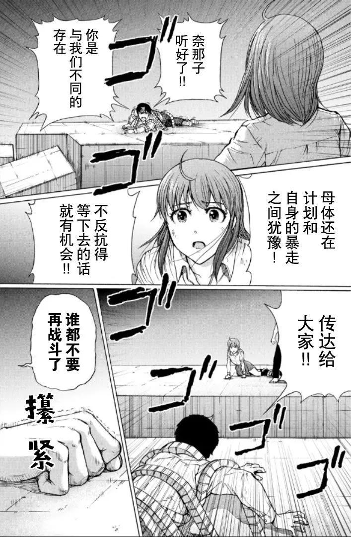 第105话11