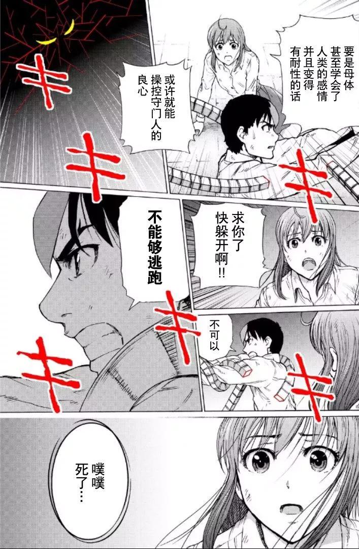 第105话2