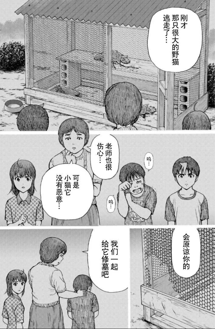 第105话3