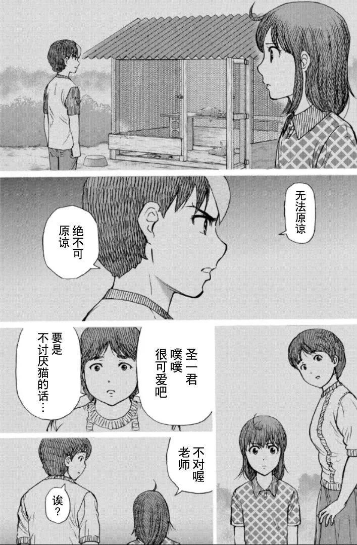 第105话4