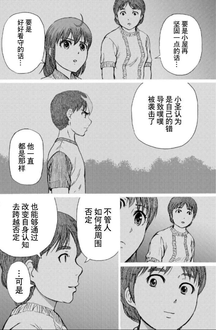 第105话5