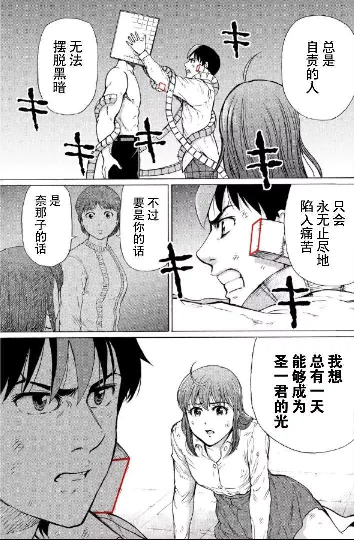 第105话6