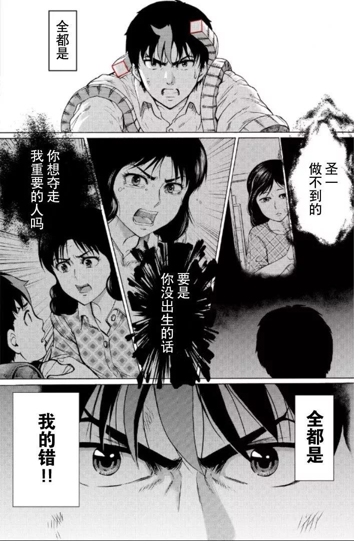 第105话7
